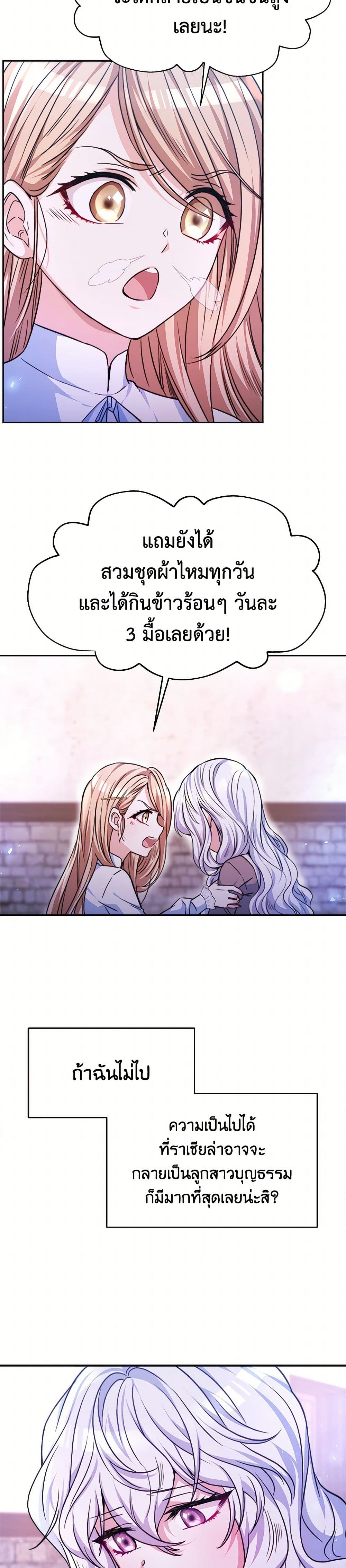 Evangeline After the Ending page 40