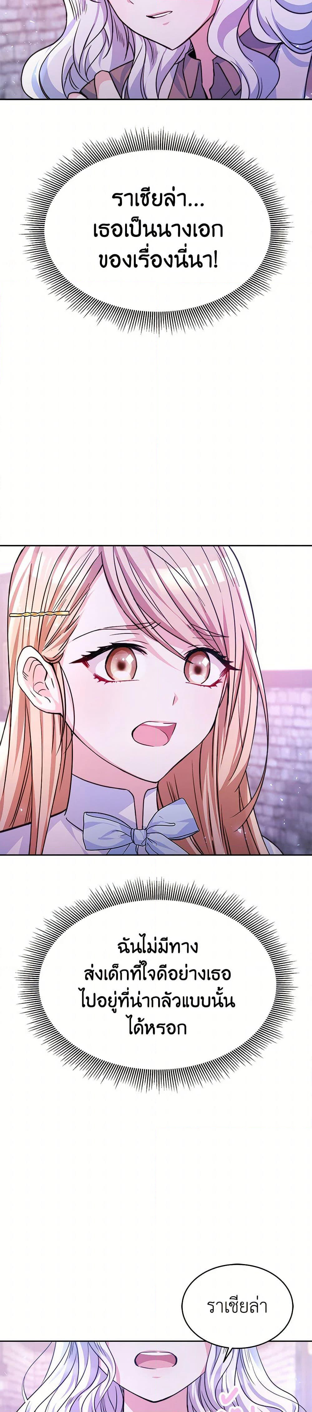 Evangeline After the Ending page 41