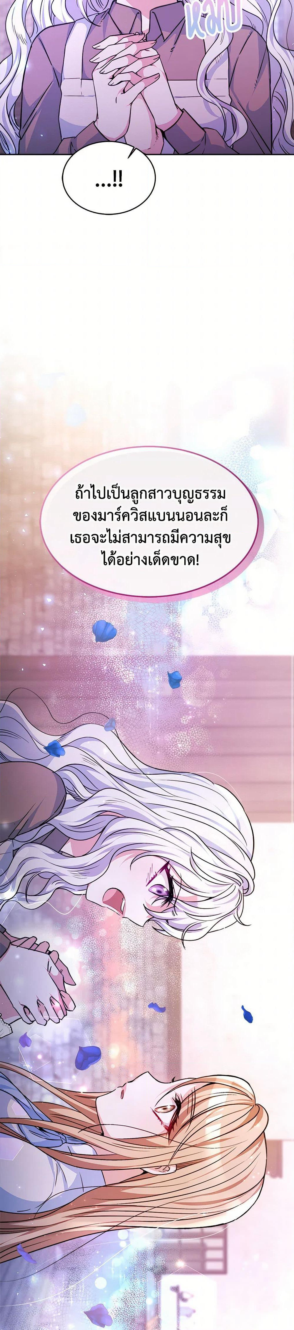 Evangeline After the Ending page 42