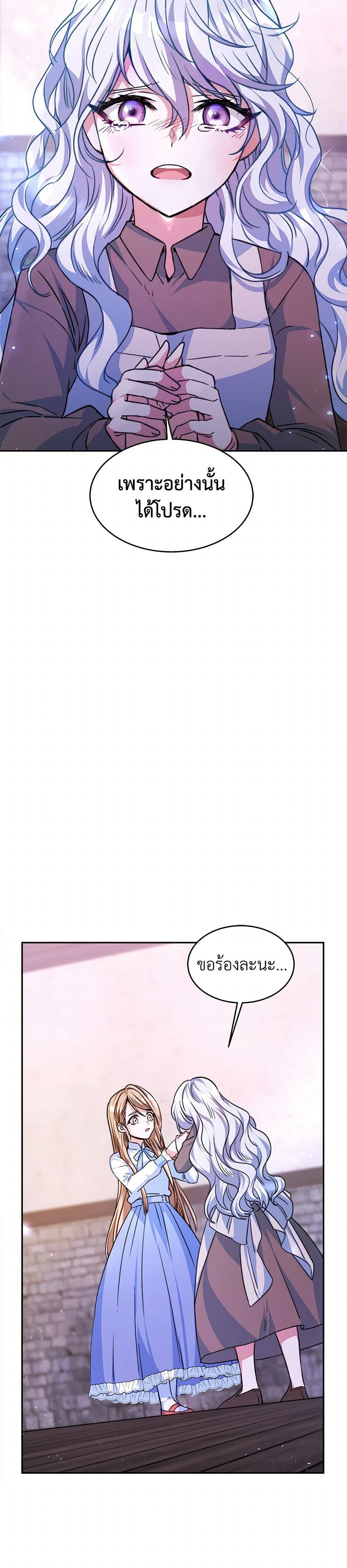 Evangeline After the Ending page 44