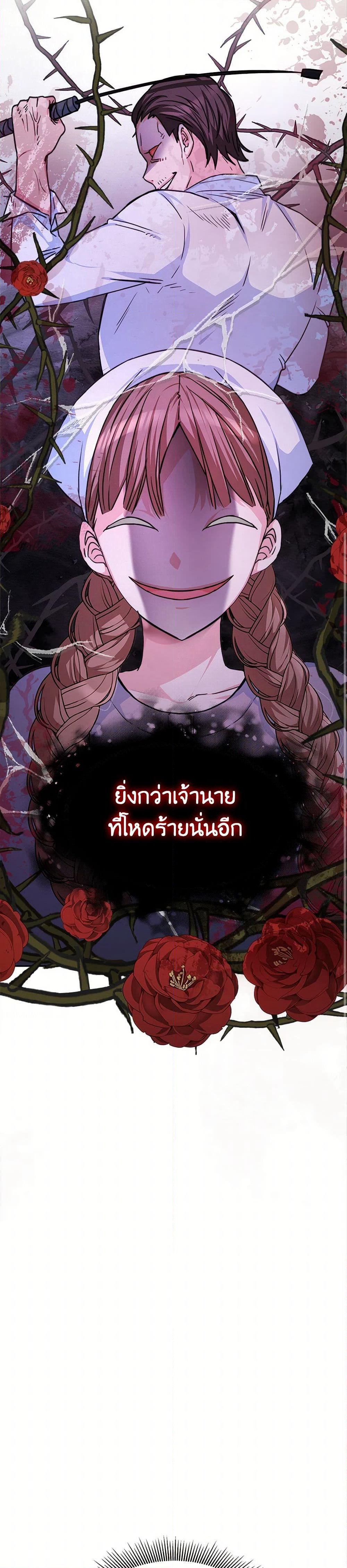 Evangeline After the Ending page 47