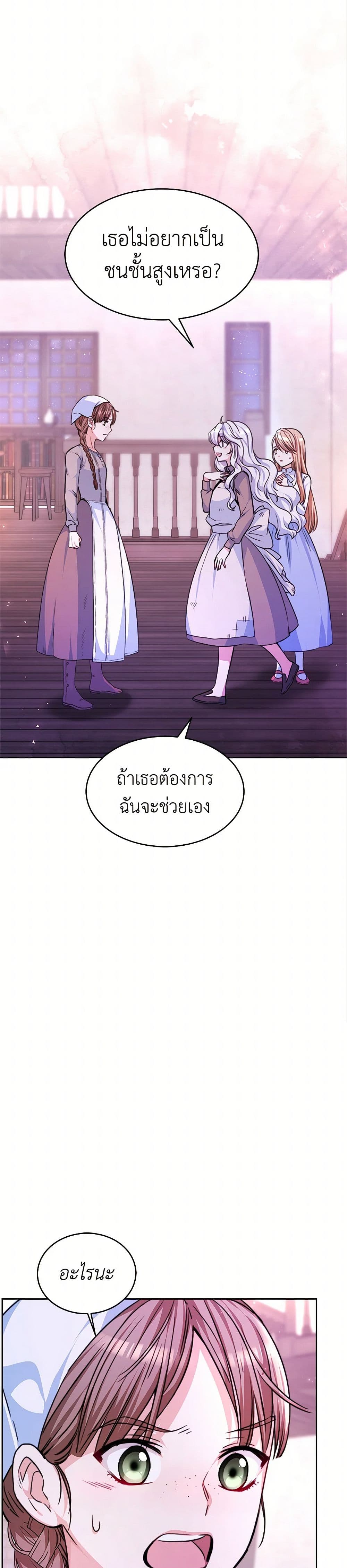 Evangeline After the Ending page 49