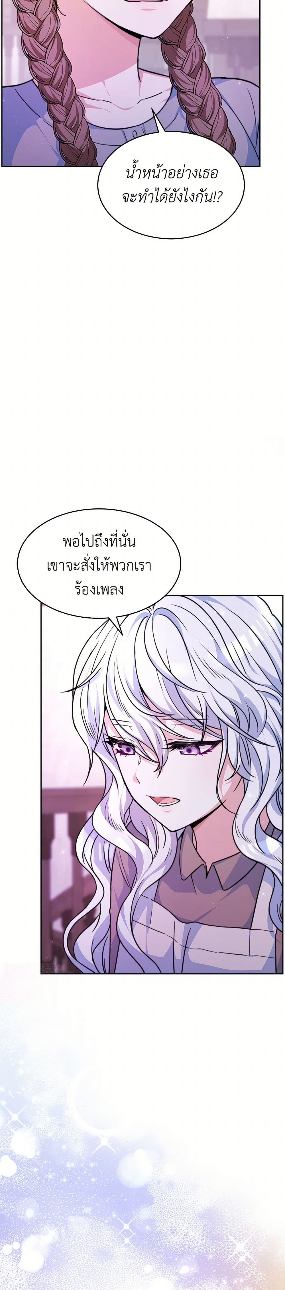 Evangeline After the Ending page 50