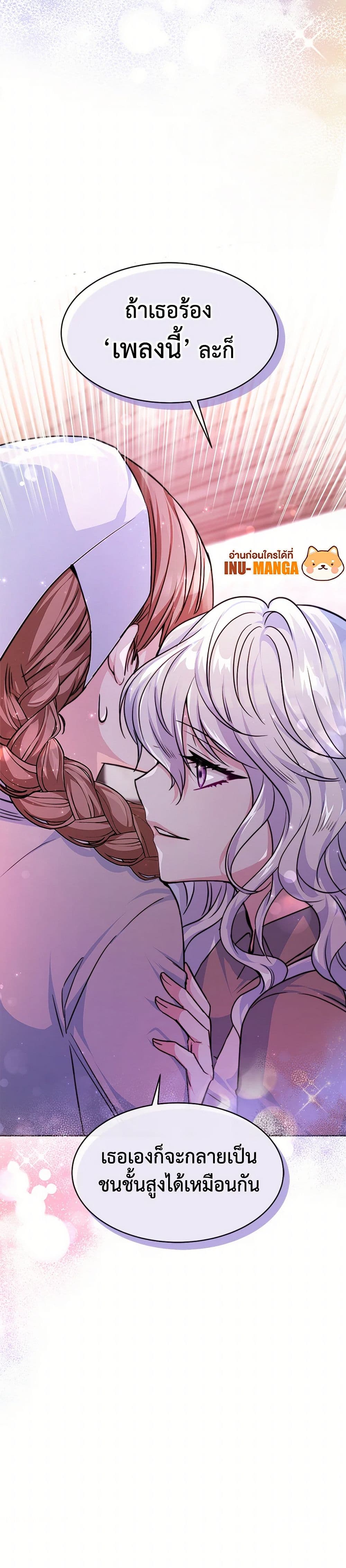 Evangeline After the Ending page 51