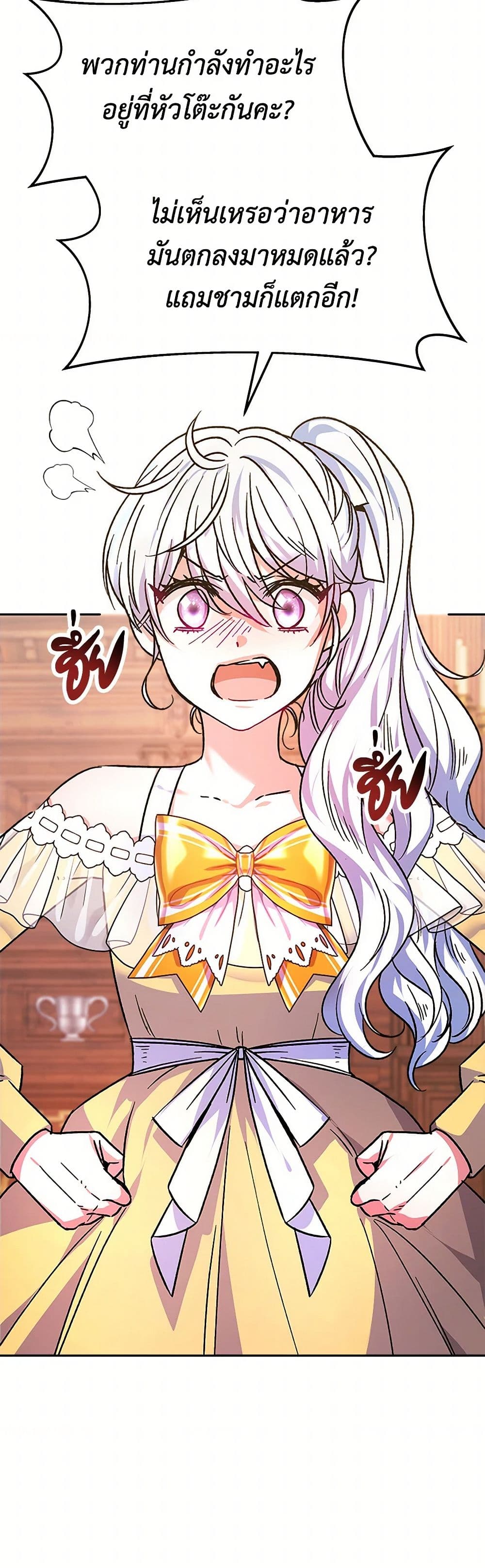 Evangeline After the Ending page 6