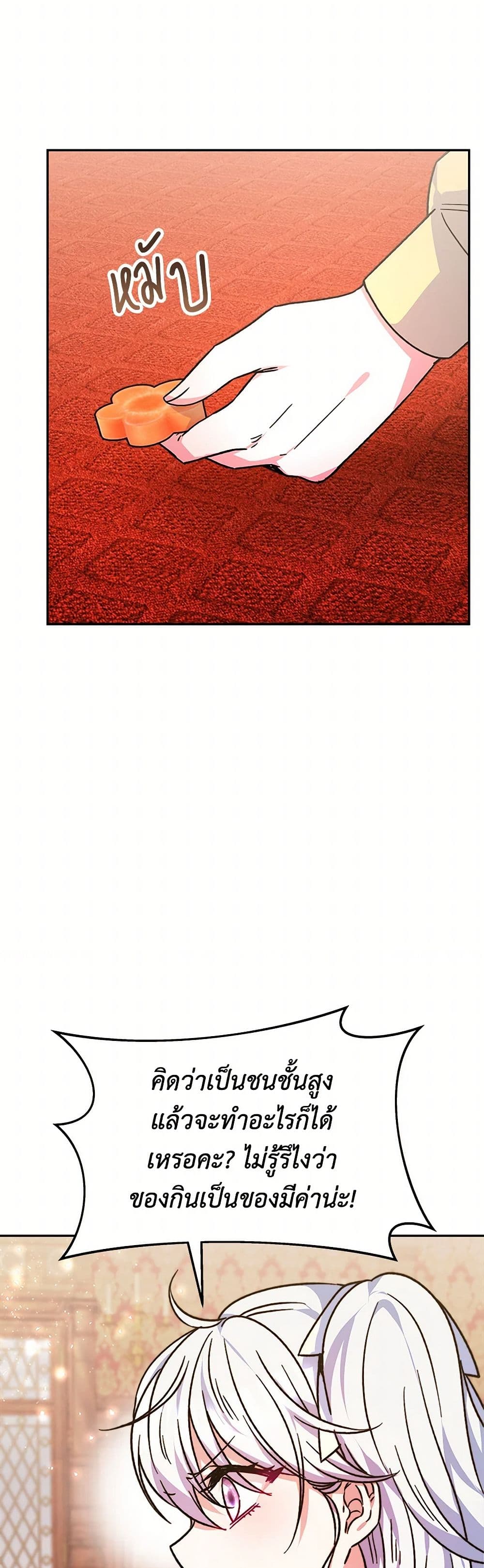 Evangeline After the Ending page 7