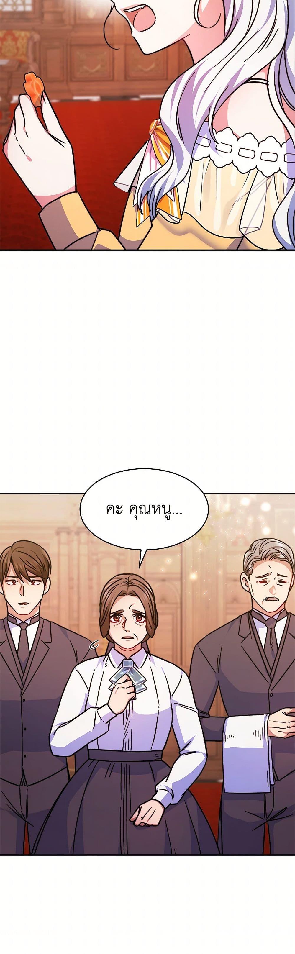 Evangeline After the Ending page 8
