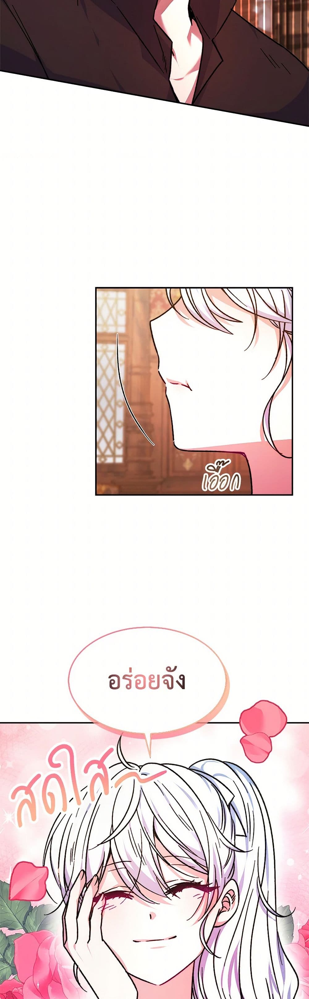 Evangeline After the Ending page 13