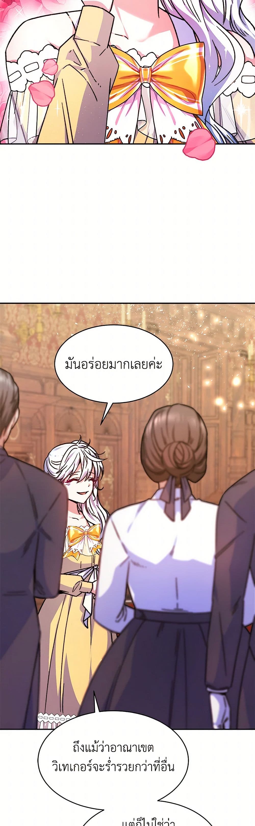 Evangeline After the Ending page 14