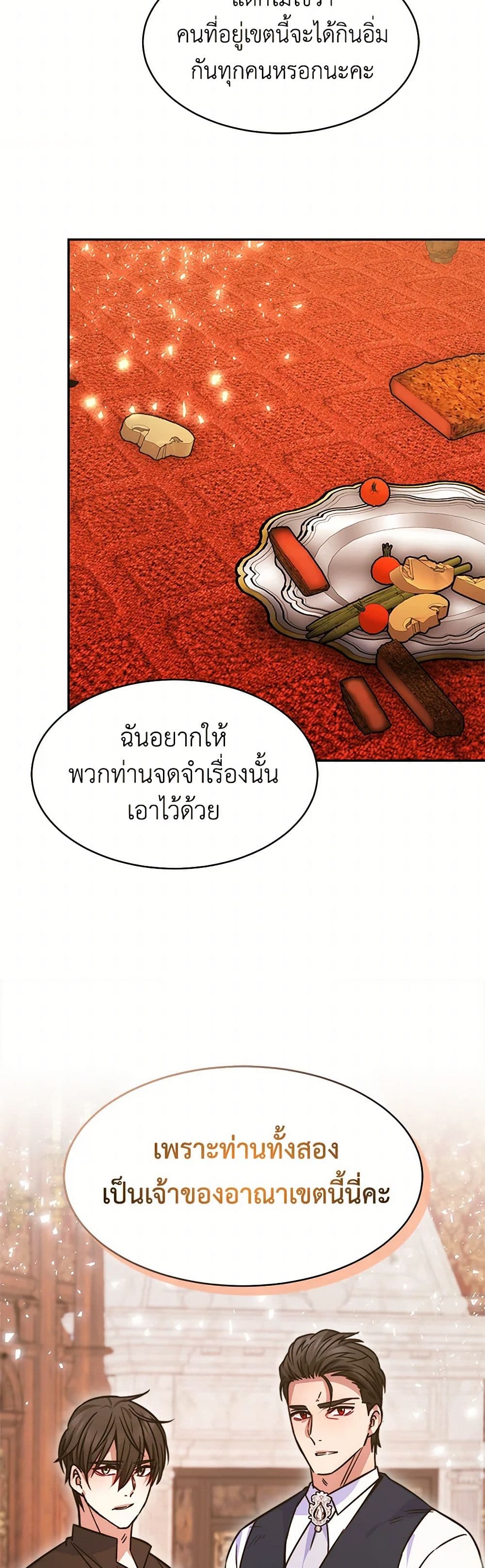 Evangeline After the Ending page 15