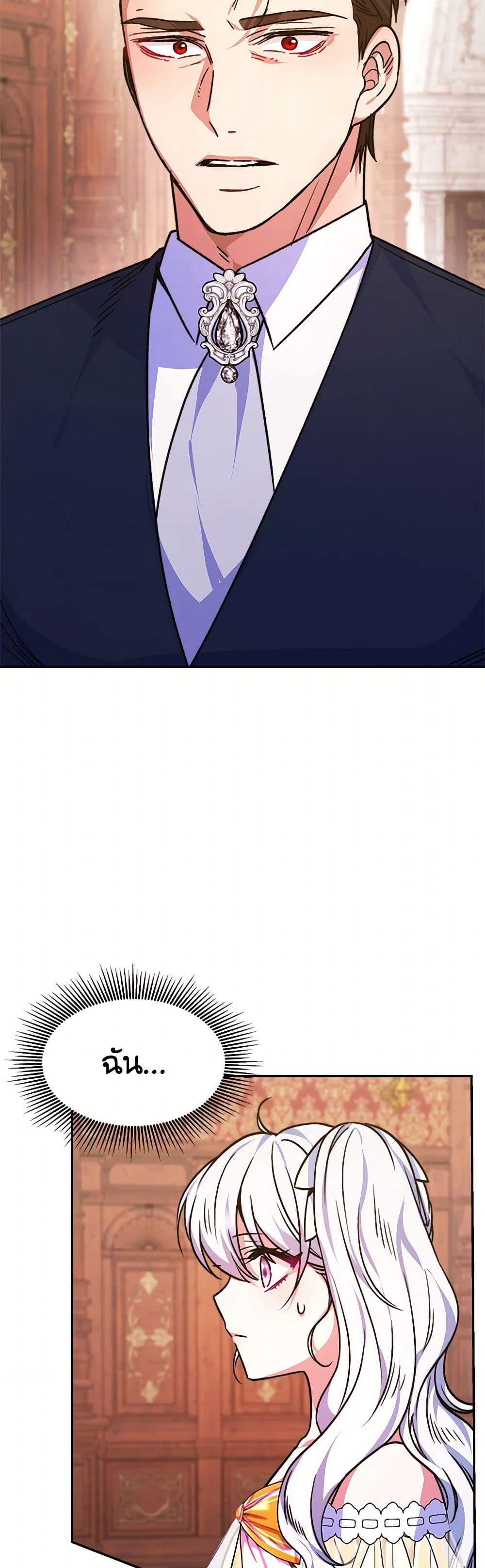 Evangeline After the Ending page 17