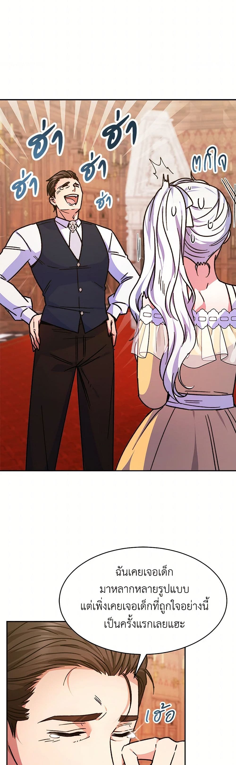 Evangeline After the Ending page 26