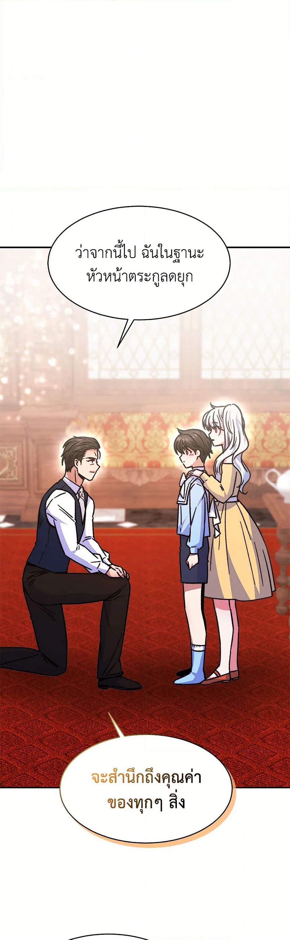 Evangeline After the Ending page 28