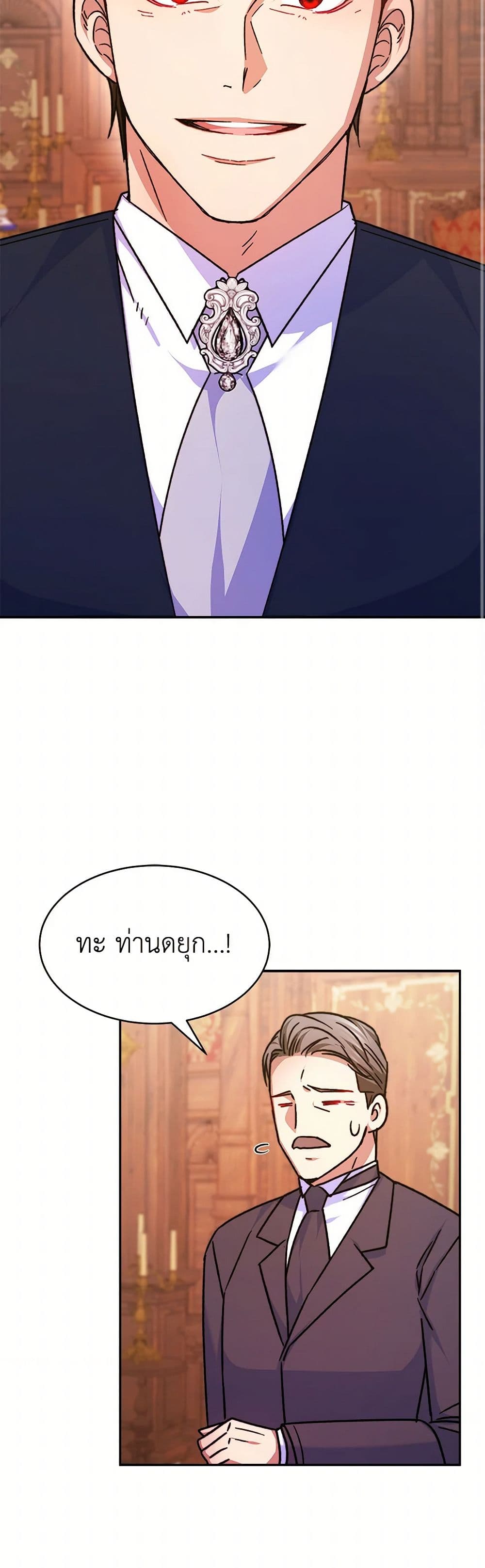 Evangeline After the Ending page 30