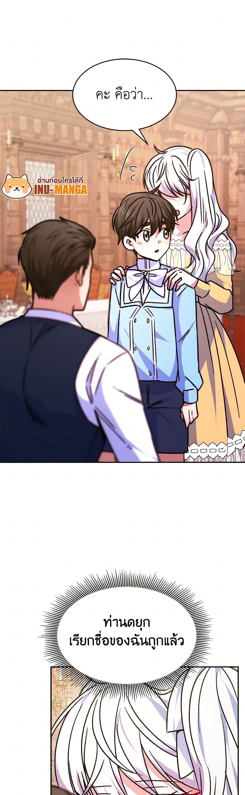Evangeline After the Ending page 31