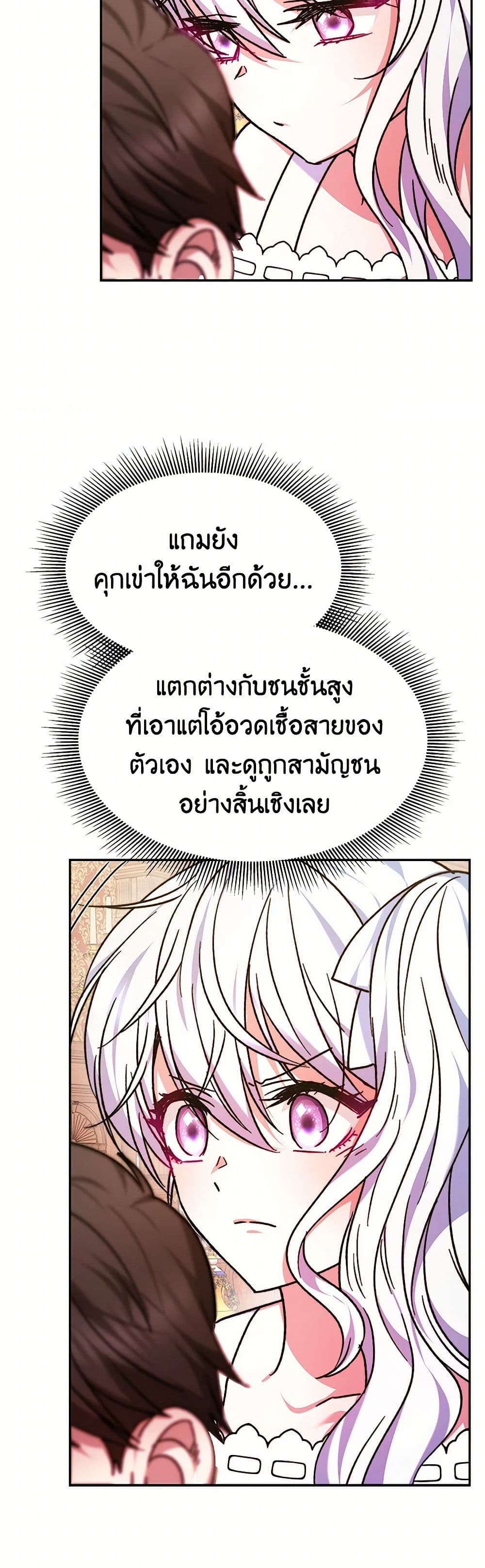 Evangeline After the Ending page 32