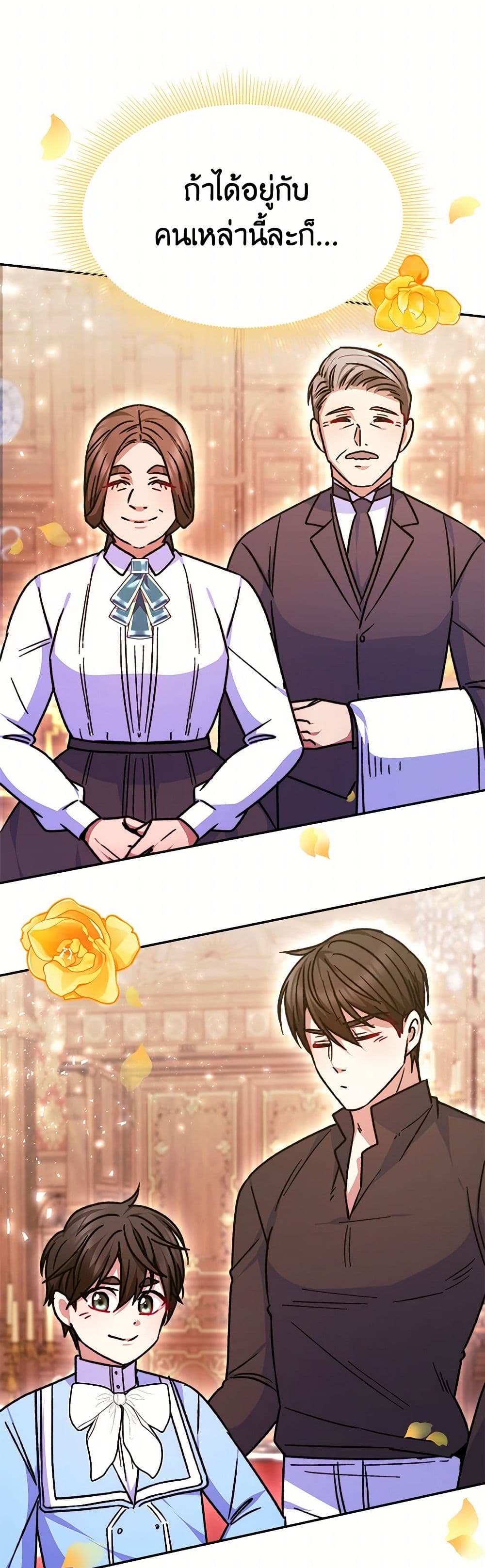 Evangeline After the Ending page 33
