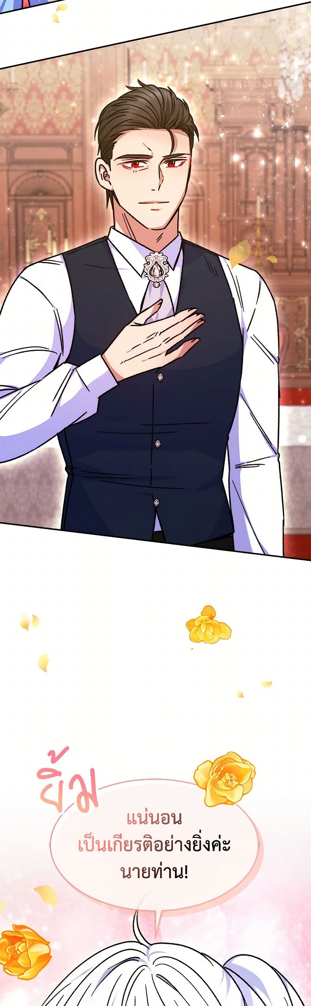 Evangeline After the Ending page 34