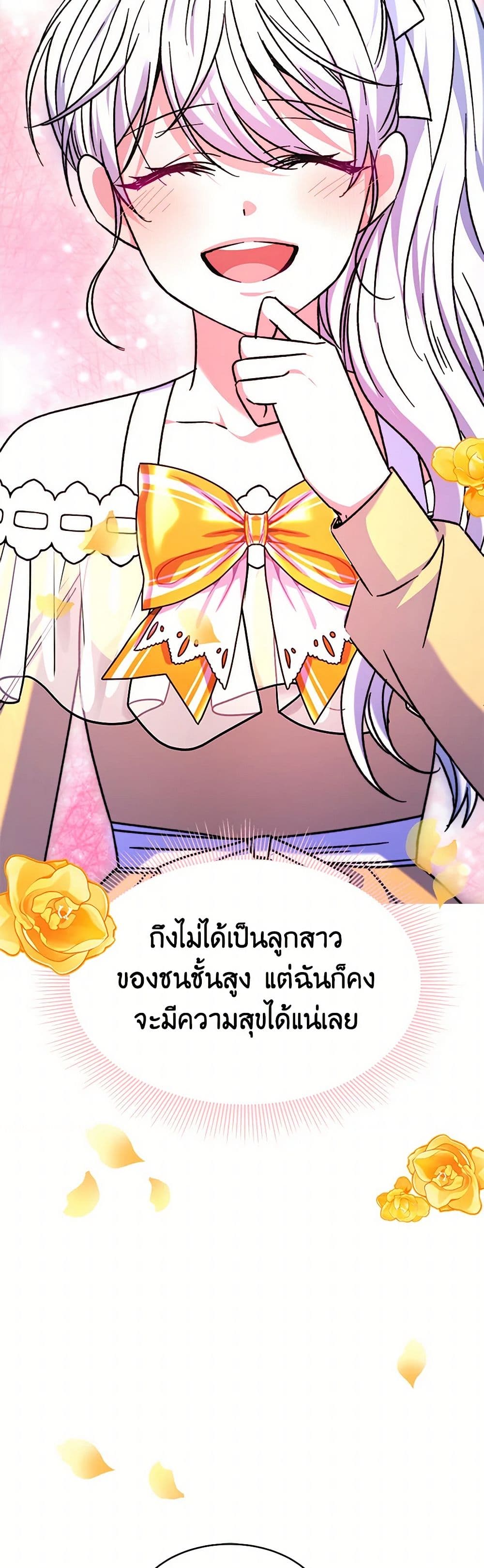 Evangeline After the Ending page 35