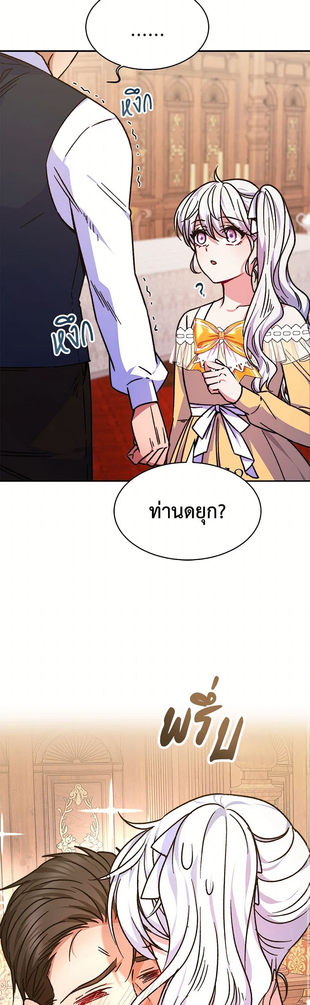Evangeline After the Ending page 36