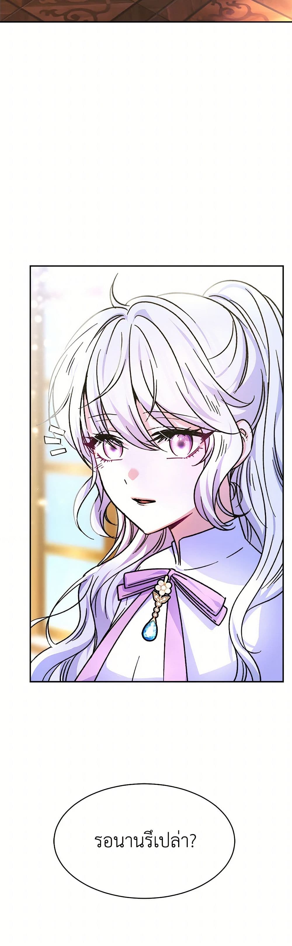 Evangeline After the Ending page 40