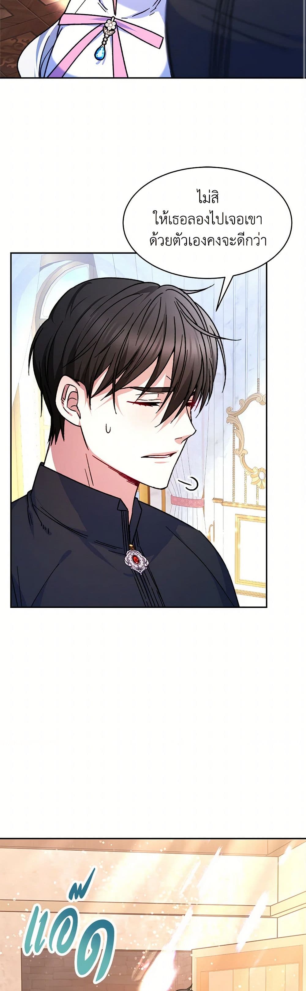 Evangeline After the Ending page 44