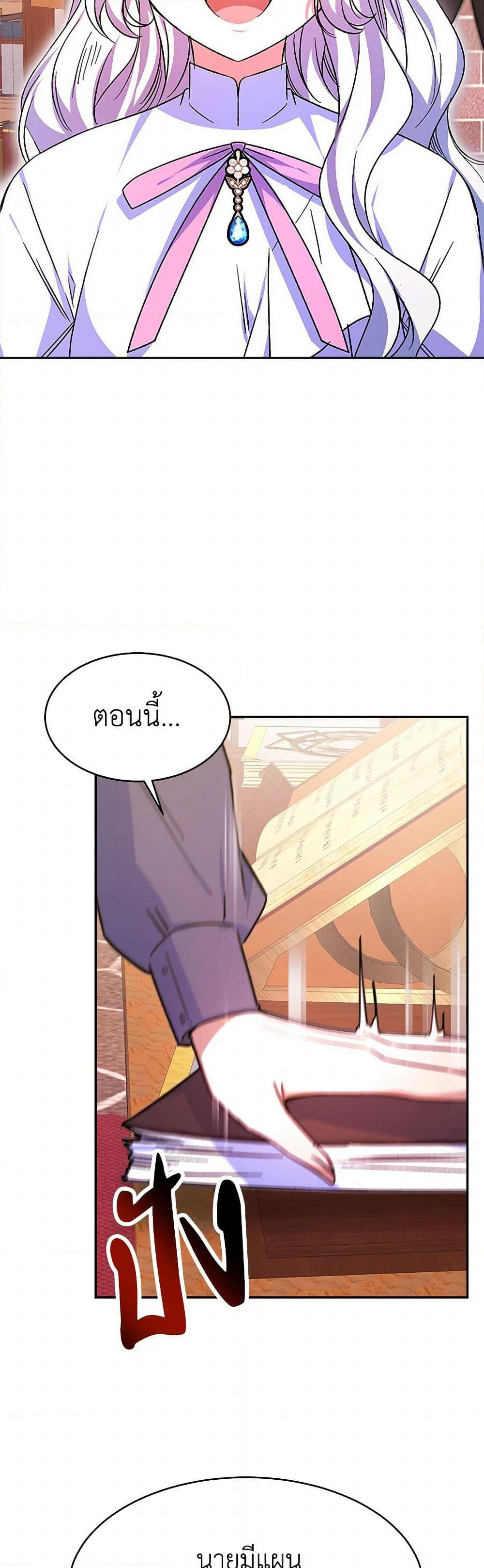 Evangeline After the Ending page 48