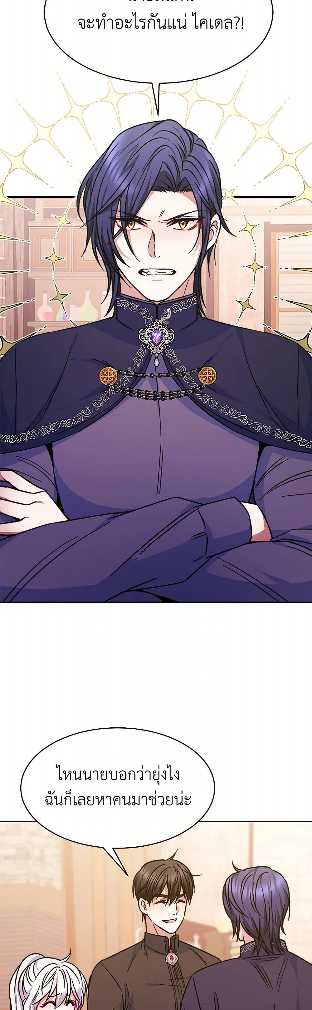 Evangeline After the Ending page 49