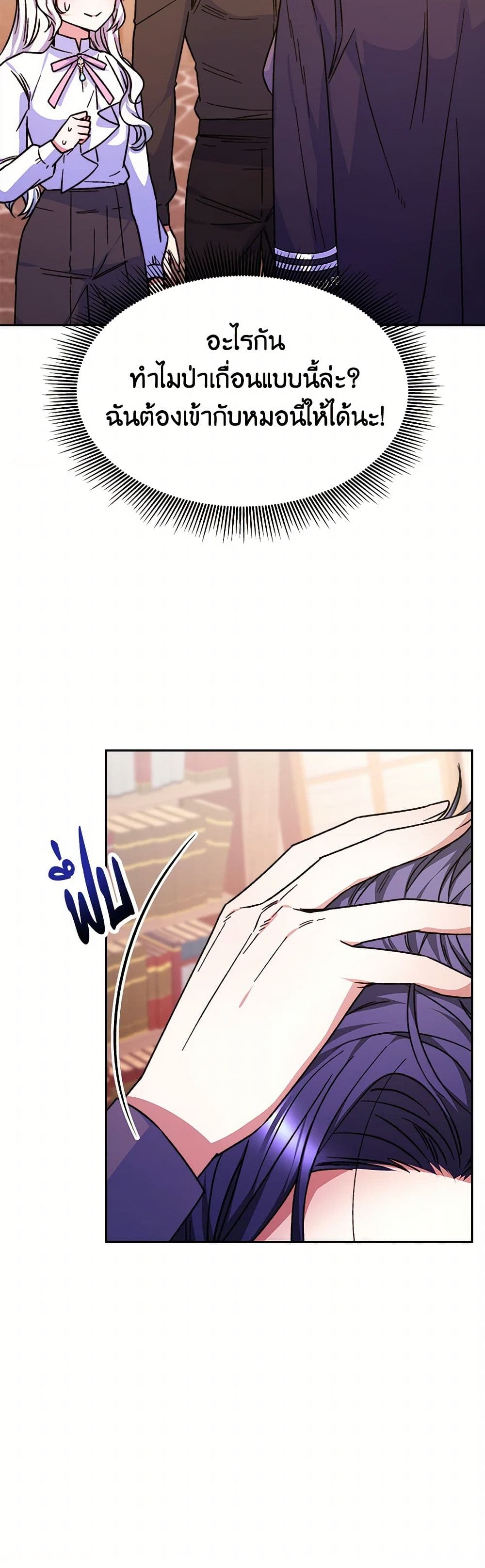 Evangeline After the Ending page 50