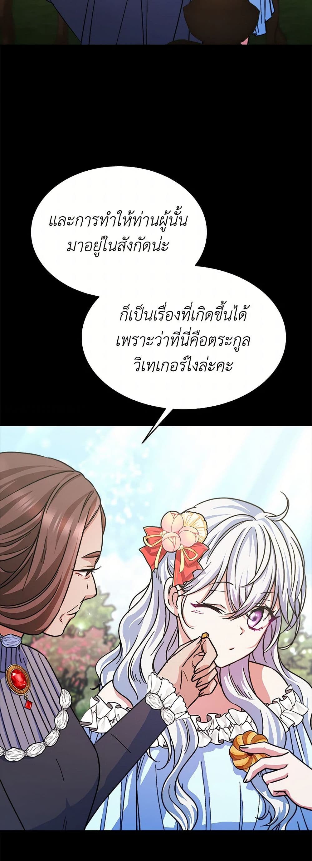 Evangeline After the Ending page 4