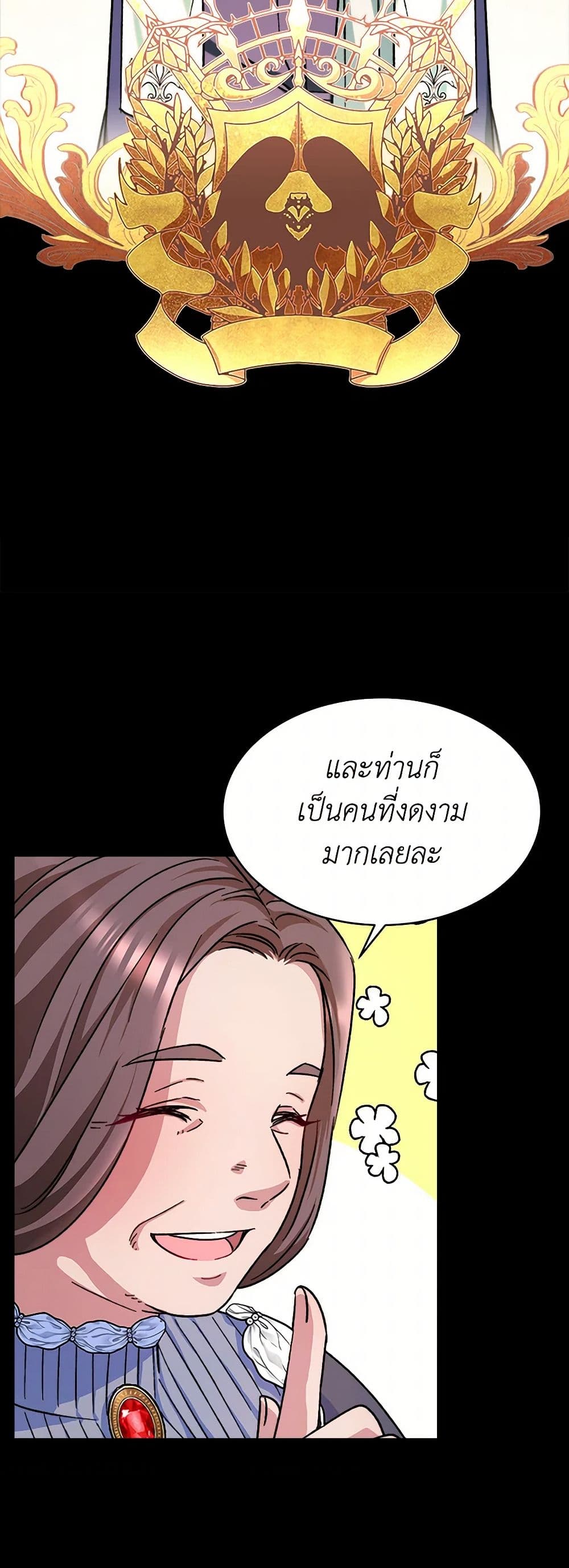 Evangeline After the Ending page 6