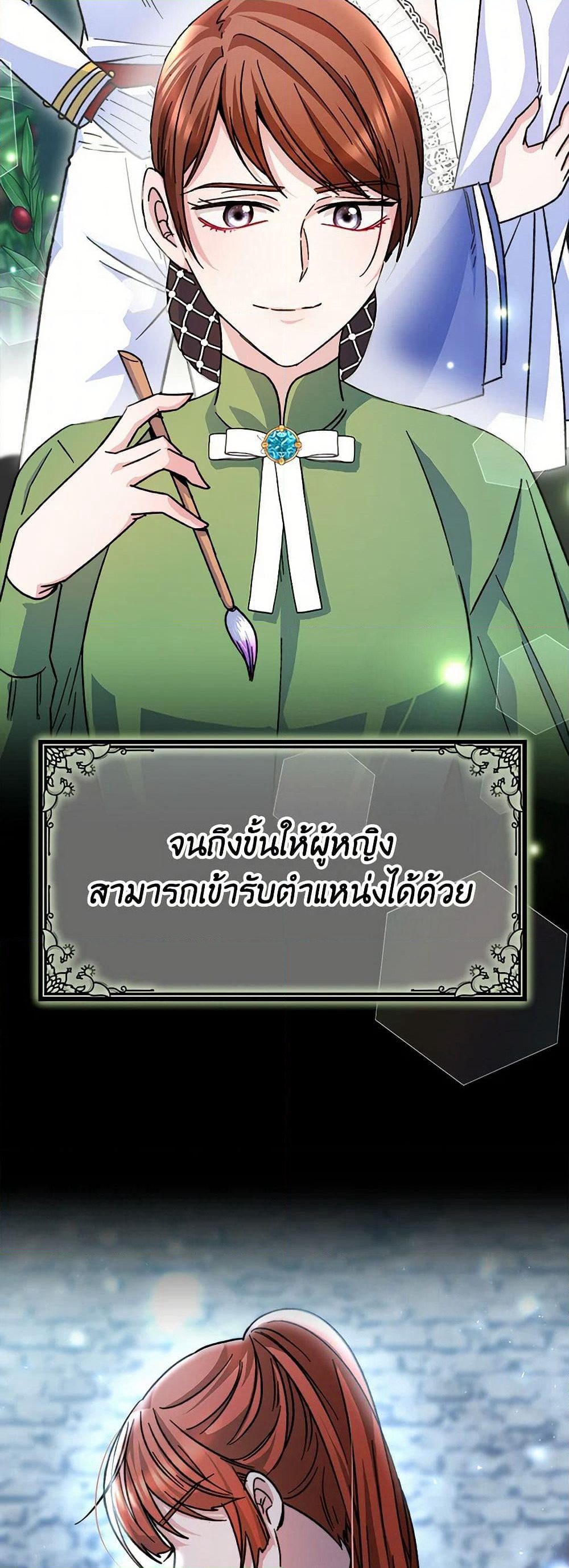 Evangeline After the Ending page 12