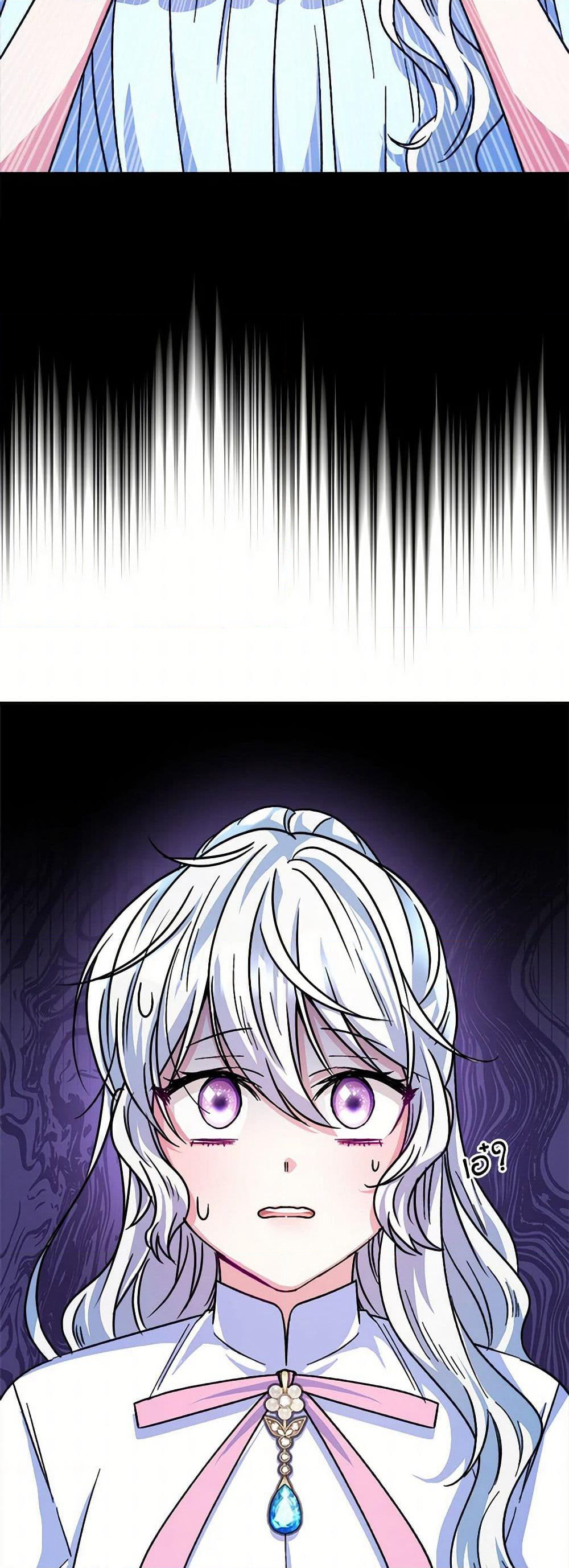 Evangeline After the Ending page 17