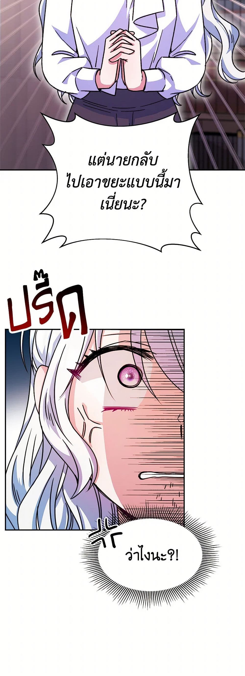 Evangeline After the Ending page 23