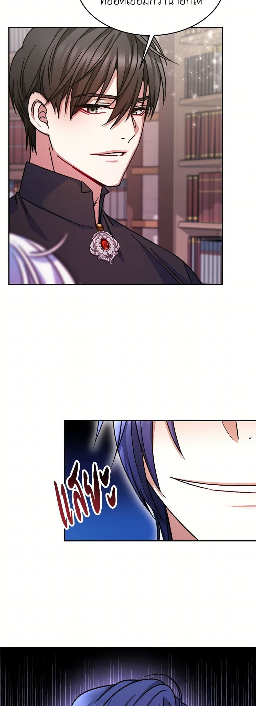 Evangeline After the Ending page 25