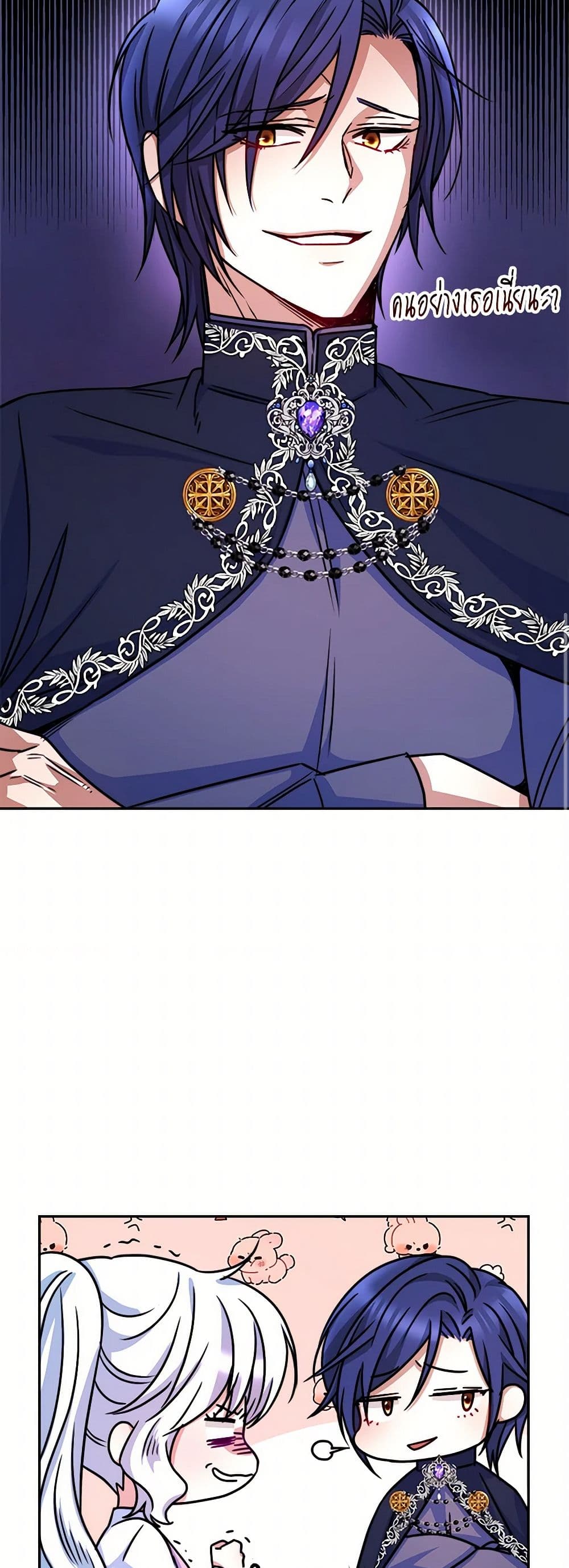 Evangeline After the Ending page 26