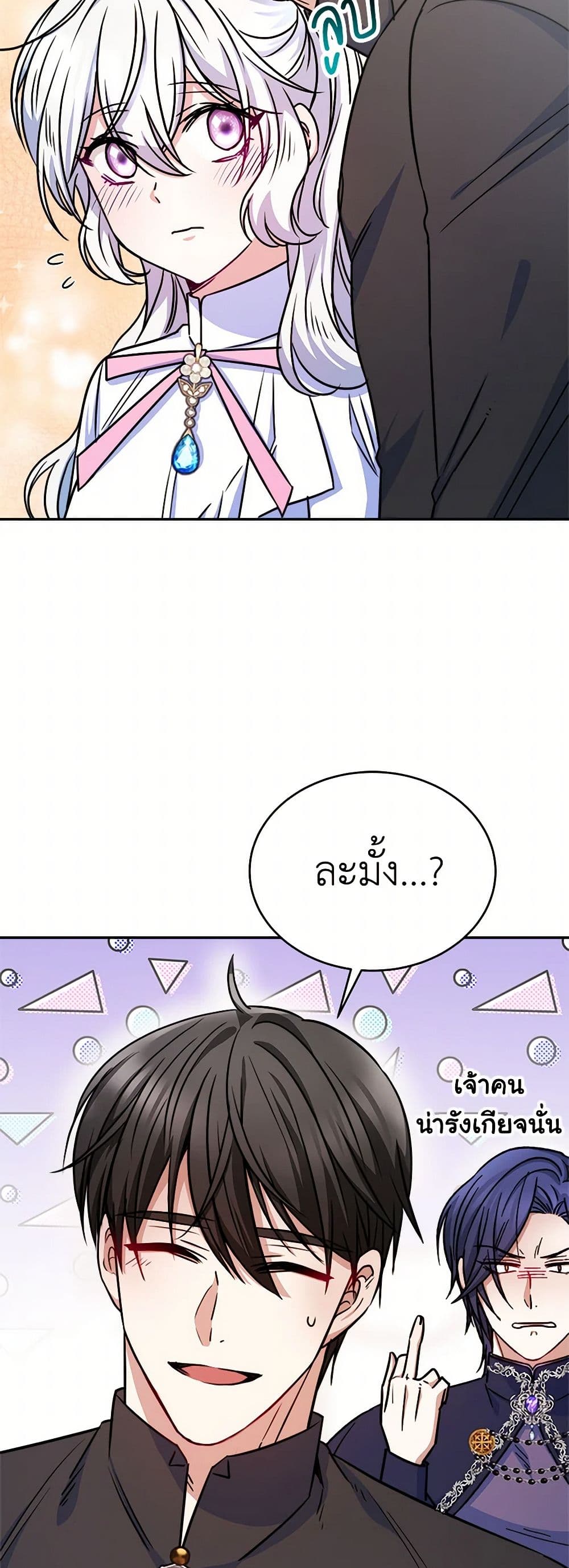 Evangeline After the Ending page 28