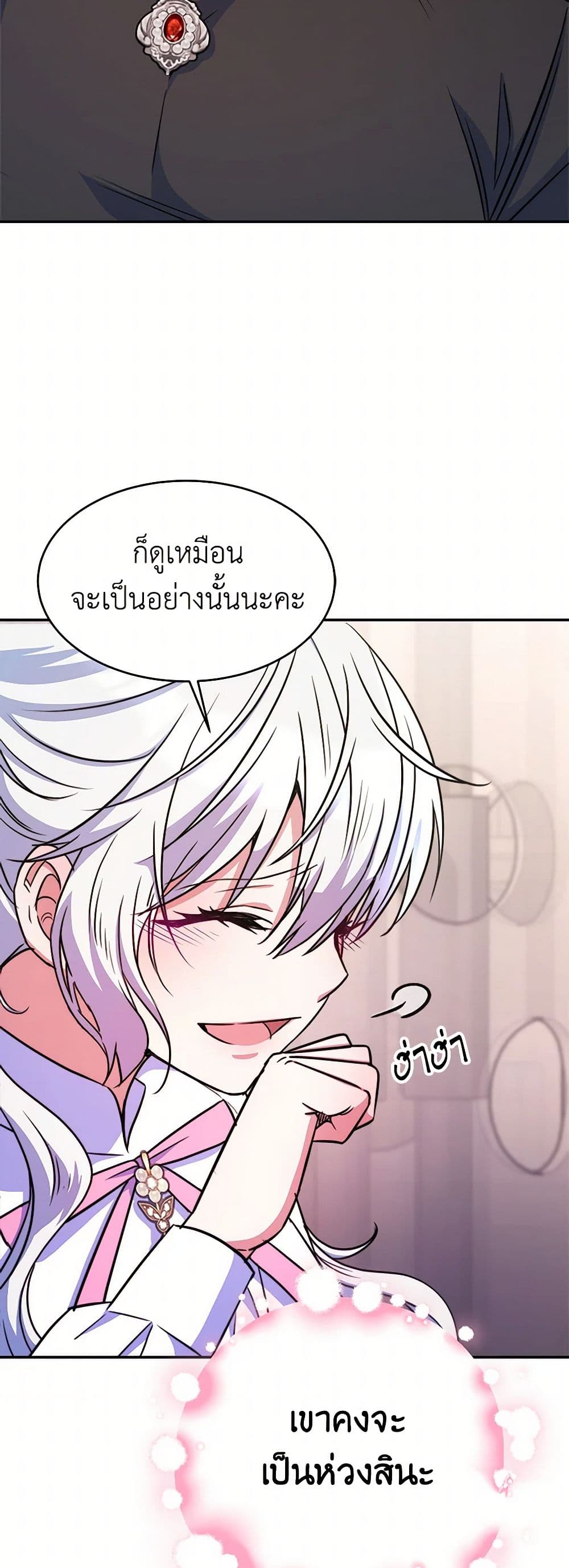Evangeline After the Ending page 29