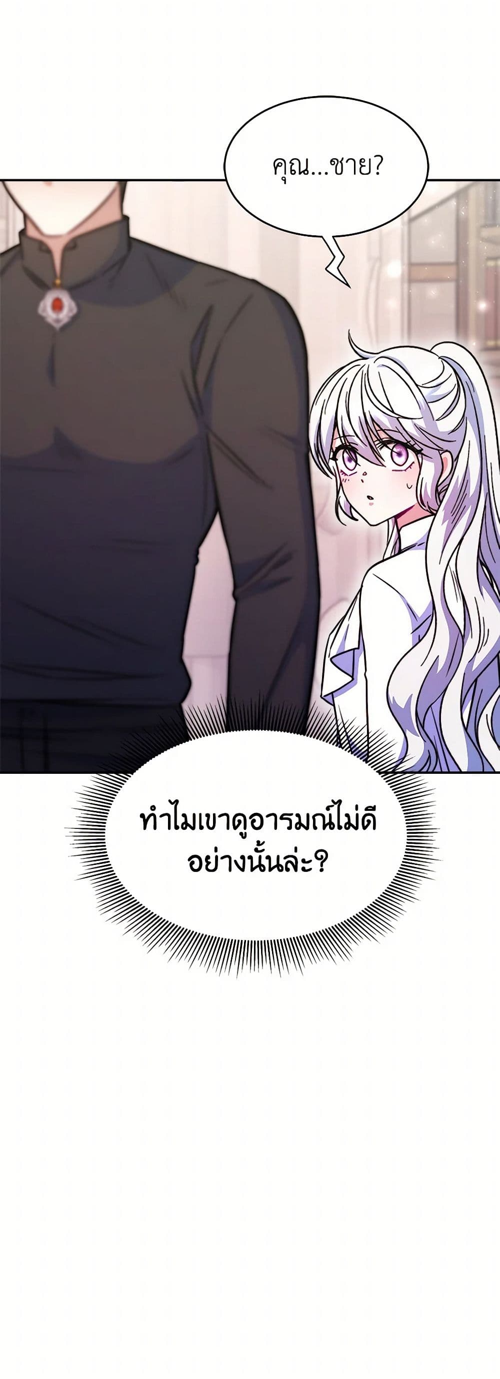 Evangeline After the Ending page 32