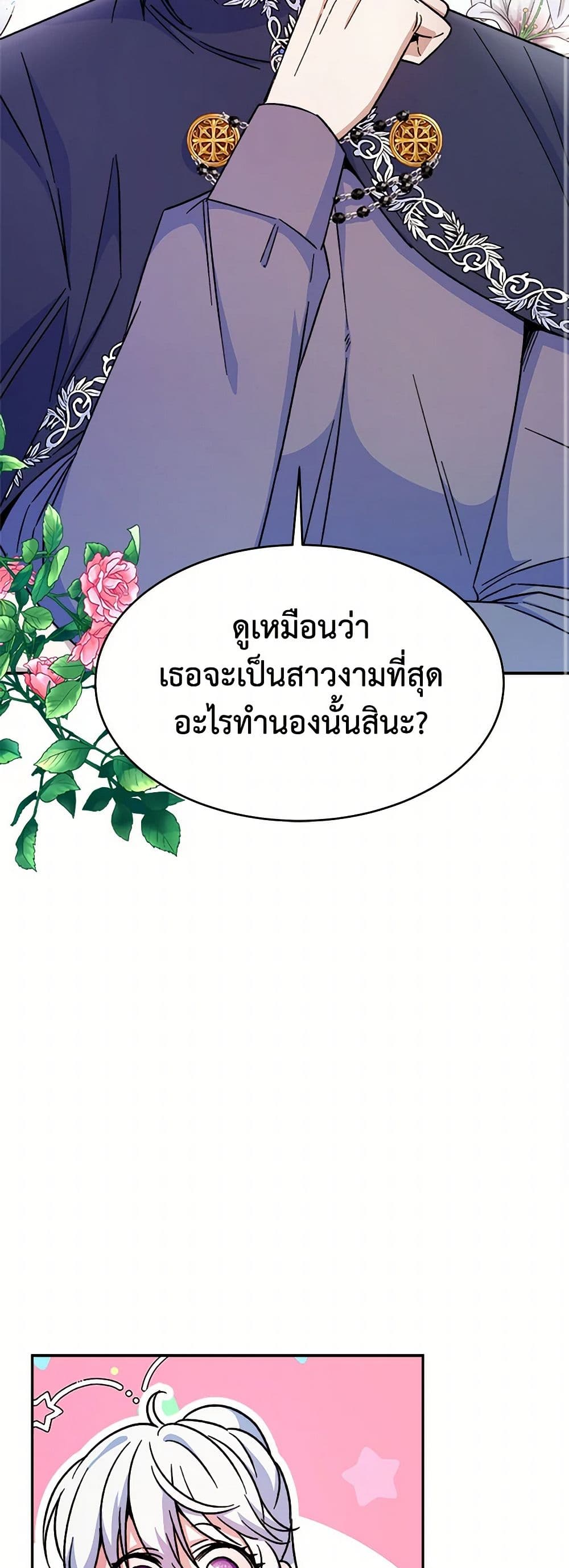 Evangeline After the Ending page 35