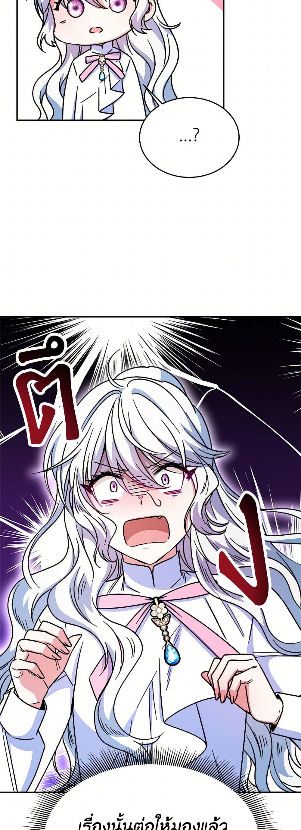 Evangeline After the Ending page 36