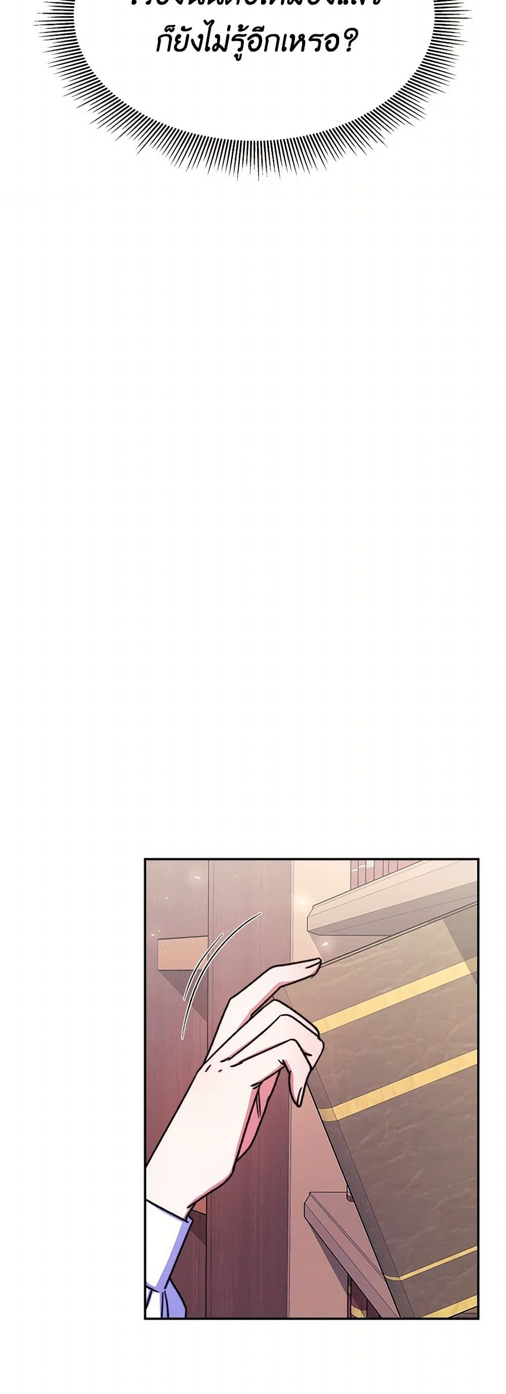 Evangeline After the Ending page 37