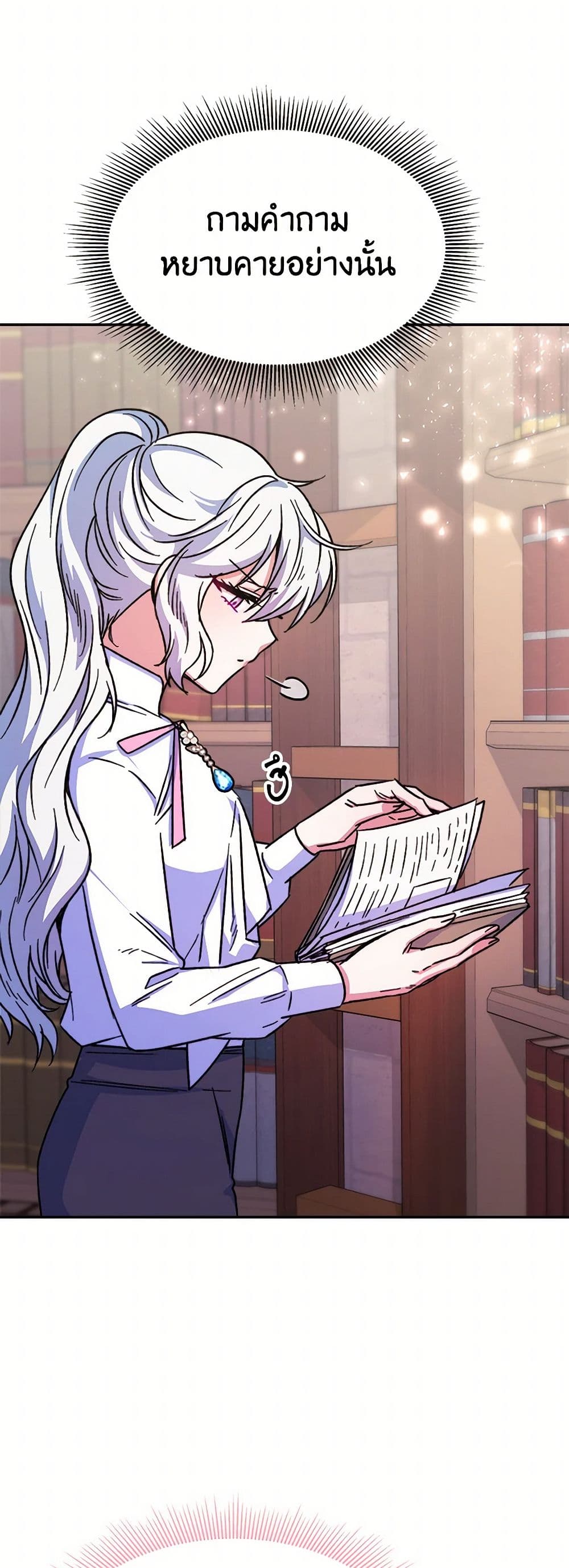Evangeline After the Ending page 38