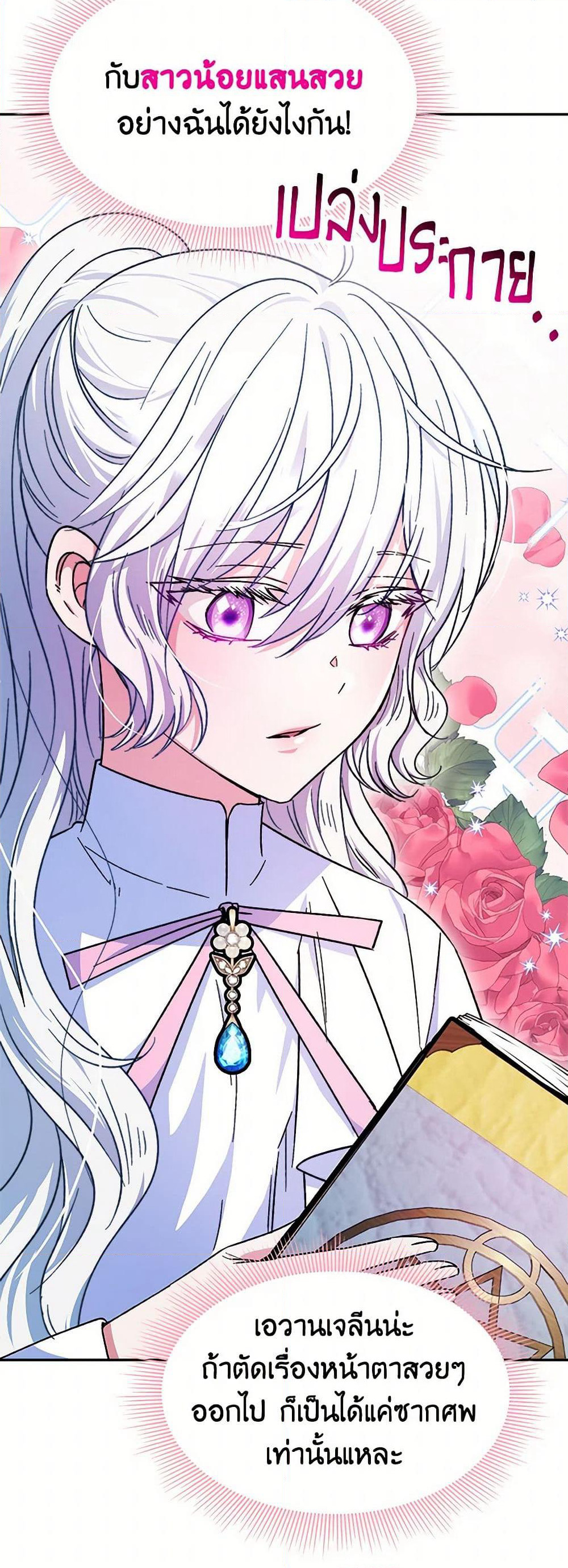 Evangeline After the Ending page 39