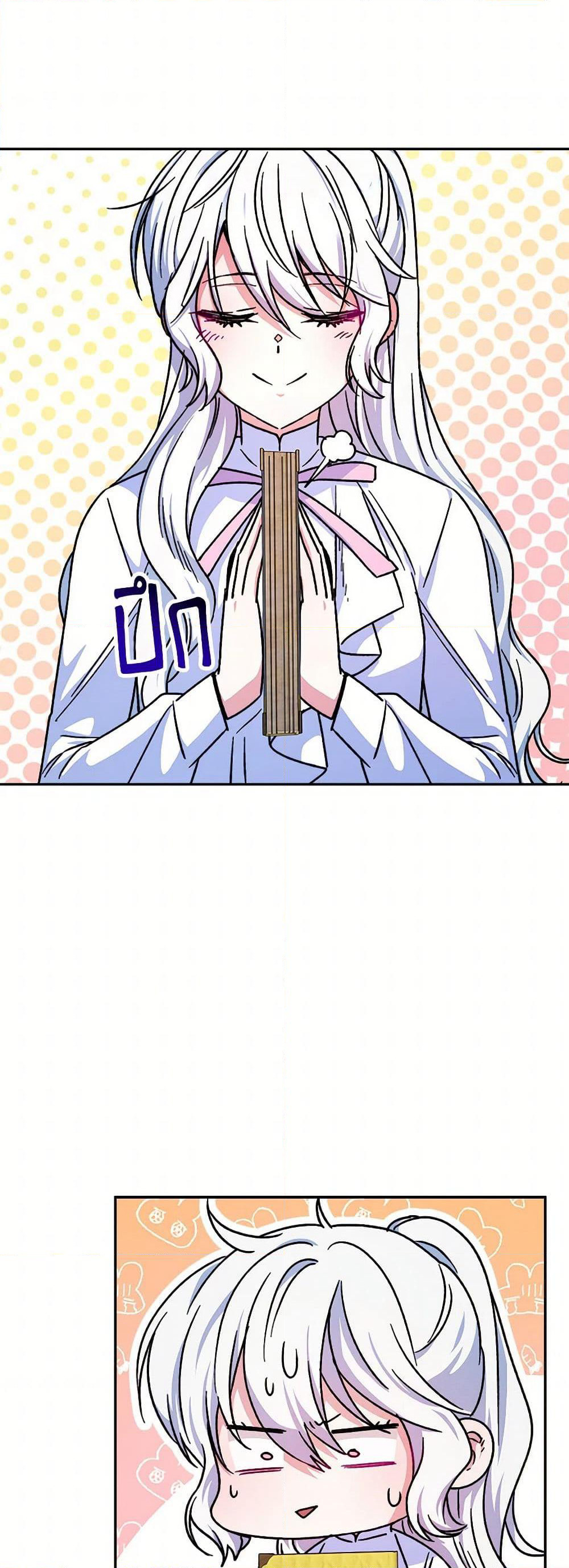 Evangeline After the Ending page 40