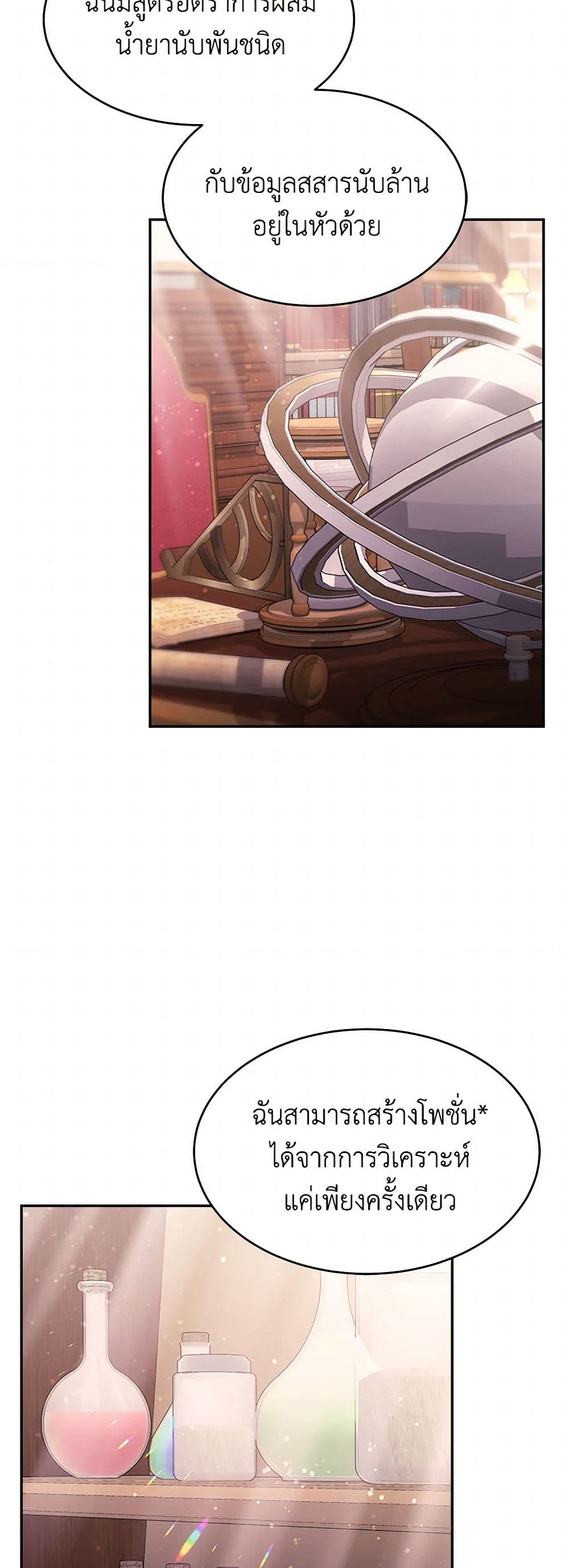 Evangeline After the Ending page 44