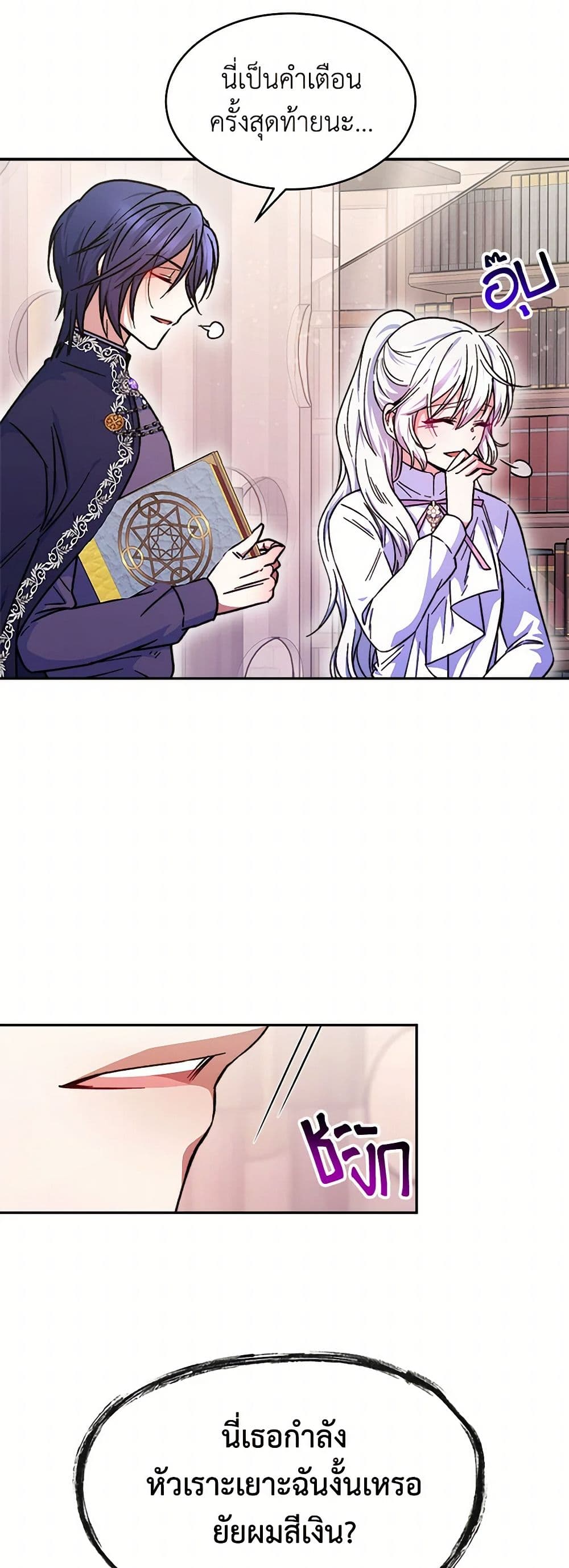 Evangeline After the Ending page 46