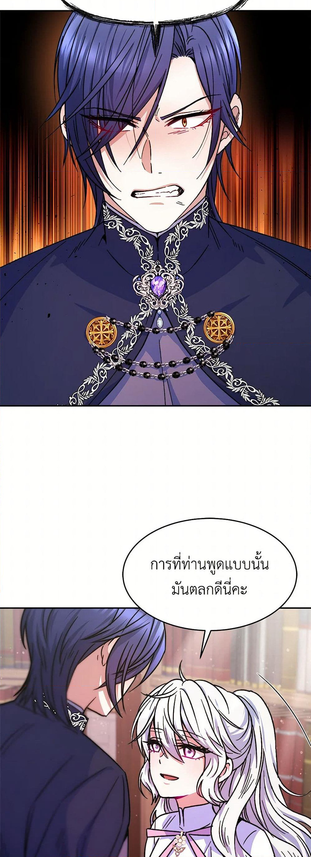 Evangeline After the Ending page 47