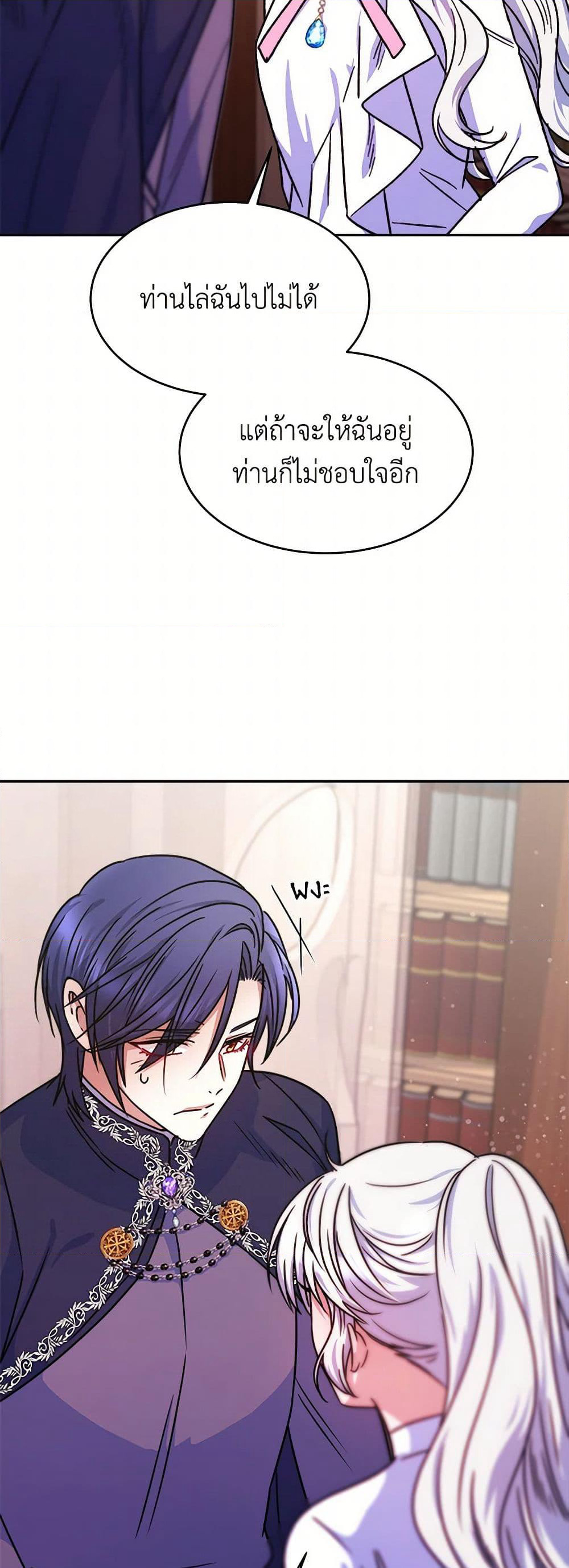 Evangeline After the Ending page 48