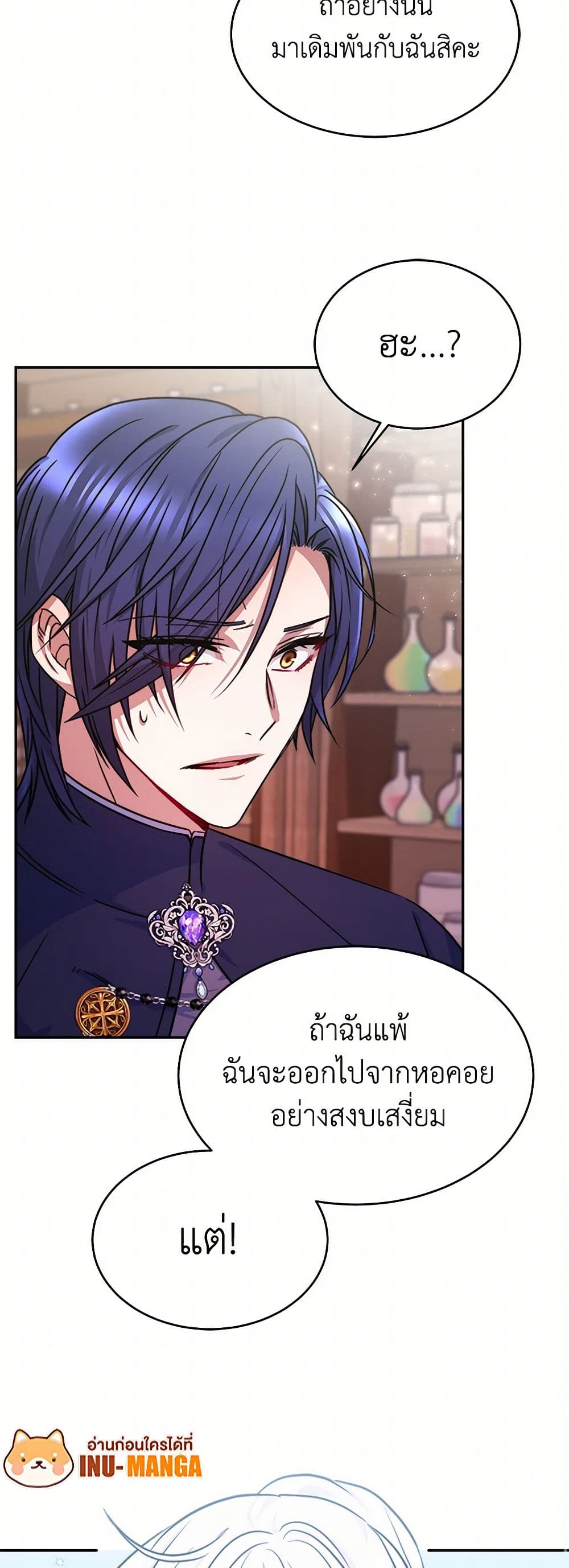 Evangeline After the Ending page 50